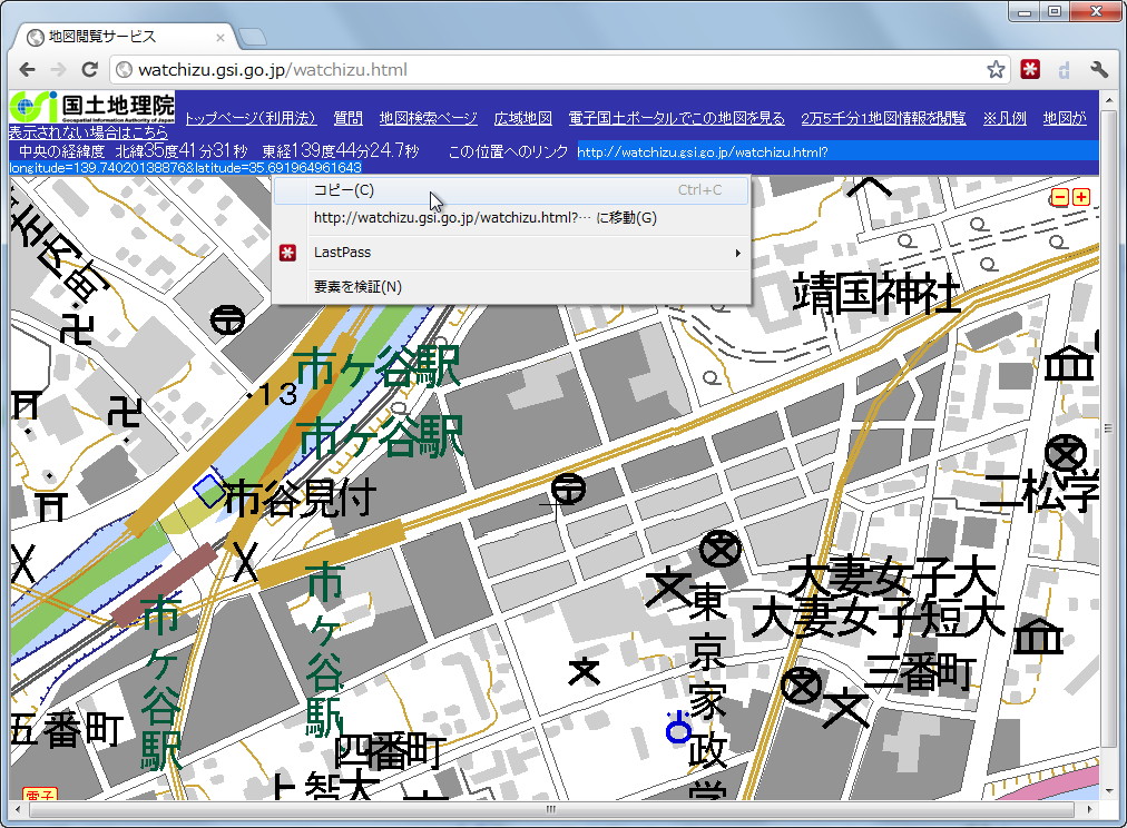 “ウォッちず”でURLをコピー