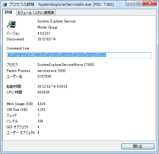 専用のWindowsサービスが追加。管理者権限への移行なしに全機能が利用可能に