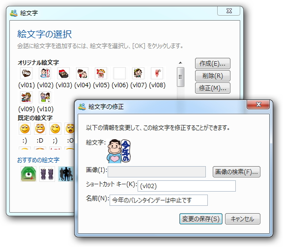 遠距離恋愛中のカップルからモテない男の子まで使える絵文字が全10種類