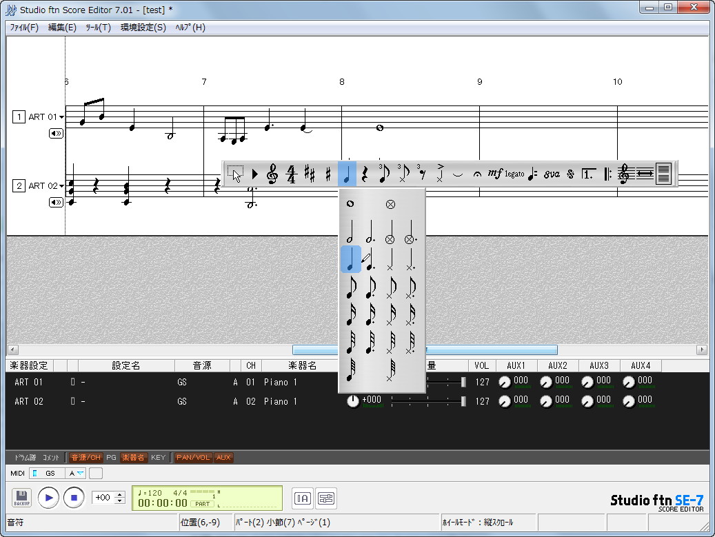 「Studio ftn Score Editor」v7.01.0213