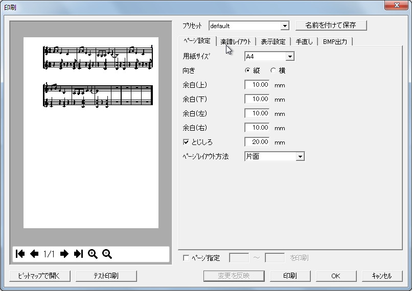 印刷ダイアログ