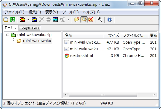 「Lhaz」v3.0.0プレビュー版