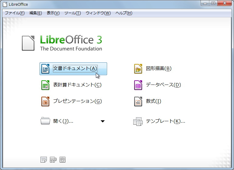 「LibreOffice」v3.5.0