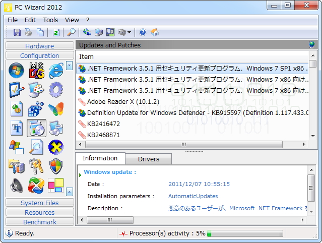 “Windows Update”のレポートが拡充