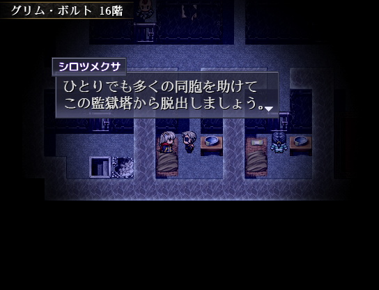 塔の16階からスタート。1階を目指して降りていく