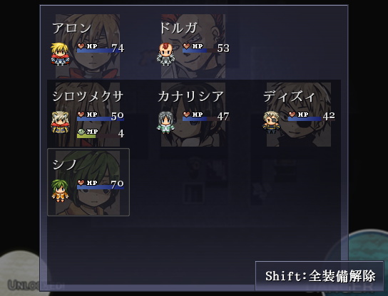 パーティ編成画面