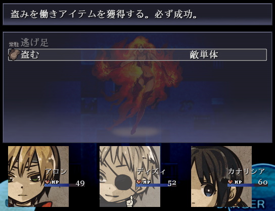 ディズィの固有スキル“盗む”。貴重なアイテム入手手段だ