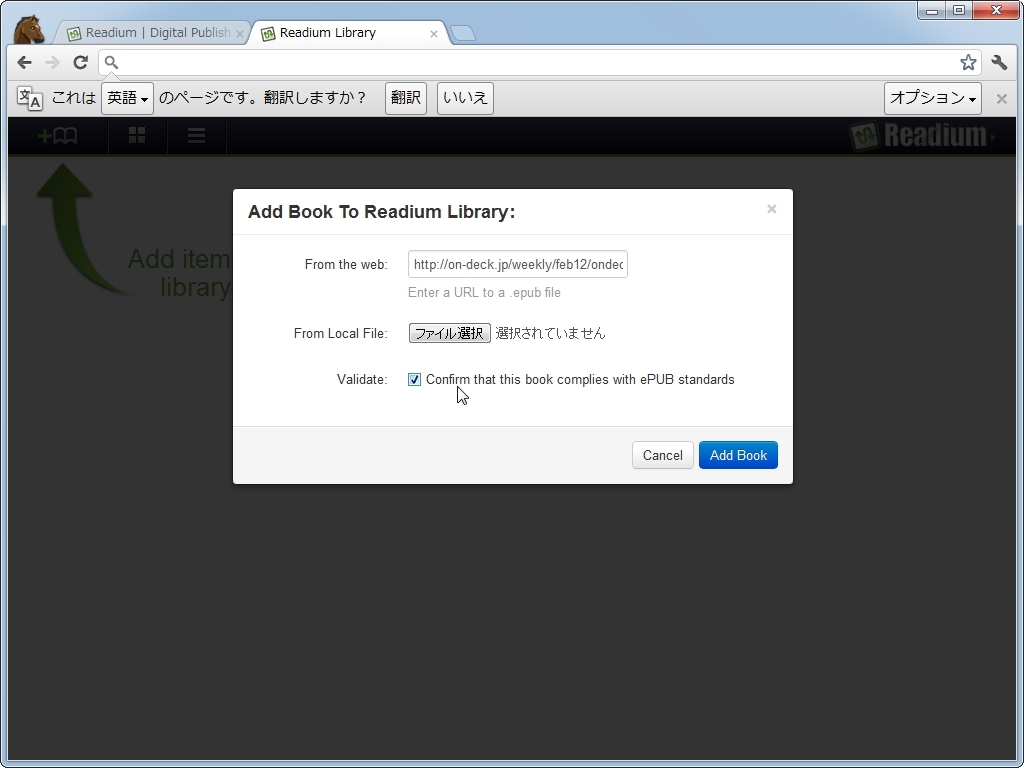 ファイルのURLやローカルに保存したファイルを指定してコンテンツを追加