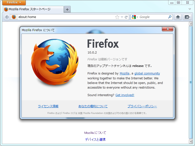 「Firefox」v10.0.2