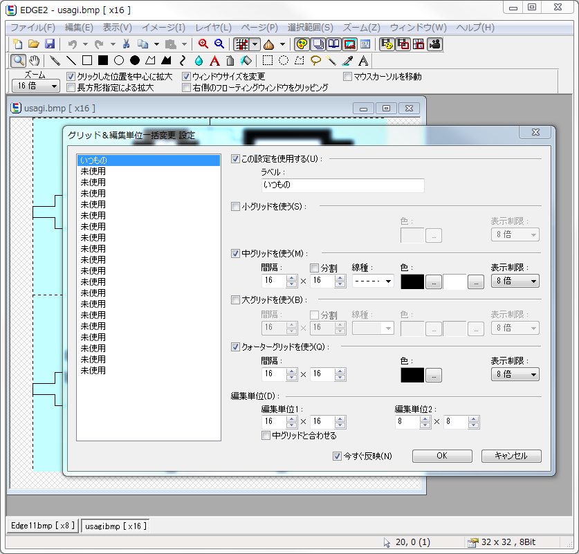 キャンバスやグリッドは、自分がよく使う設定をプリセットとして登録しておける