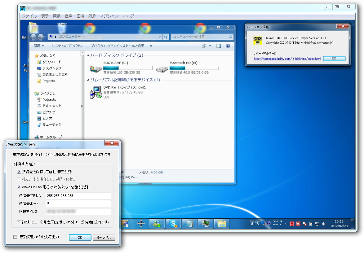 「Mirror-DTC」v1.2.1