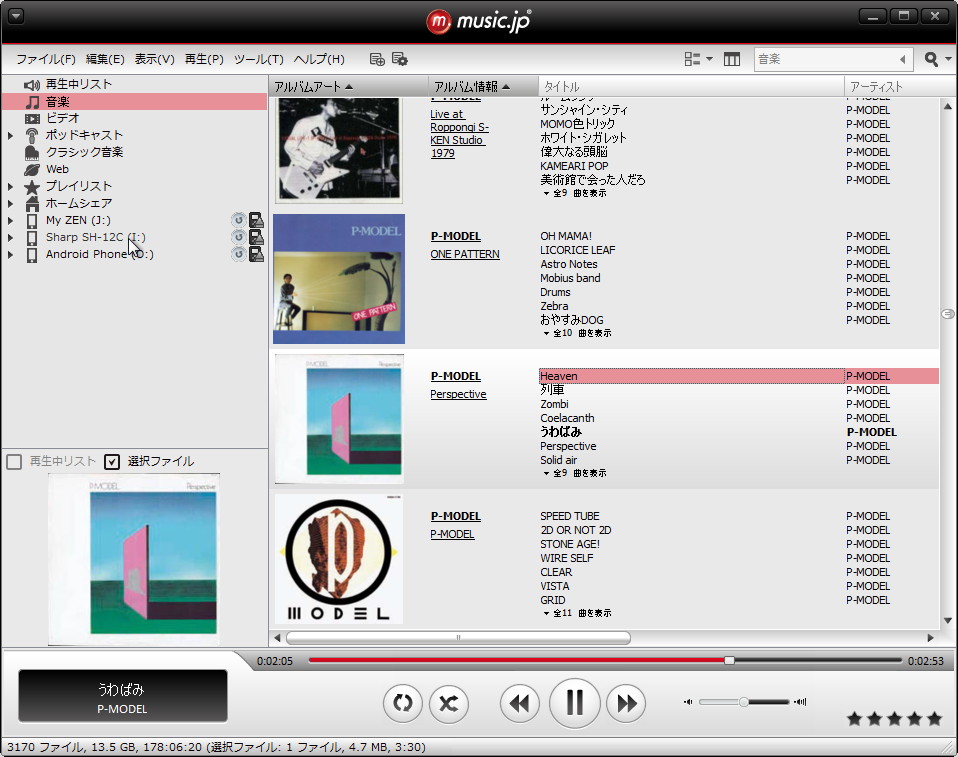 「music.jp PLAY」ベータ版