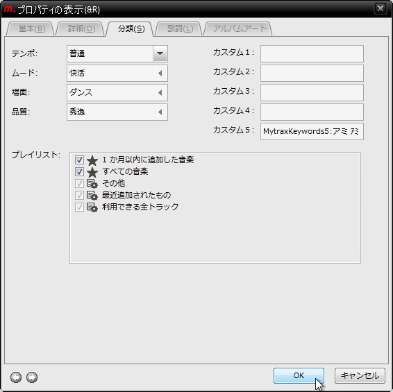 詳細なタグ編集機能