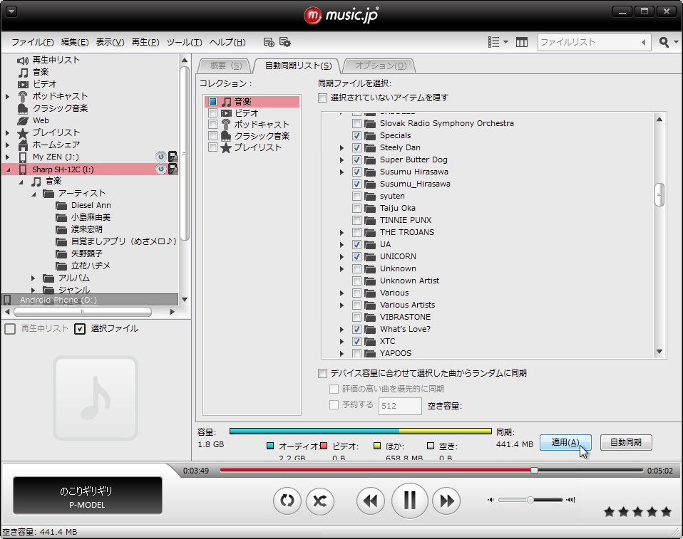 アーティストやアルバム、プレイリストなどをあらかじめ指定可能