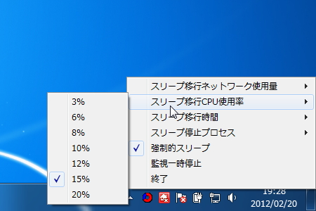 「SleepTool」v1.0.0
