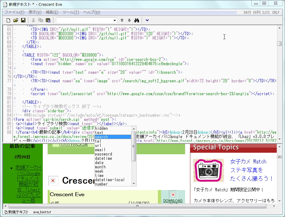 「Crescent Eve」v0.86