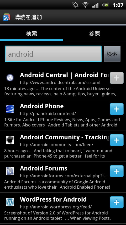 キーワードでRSSフィードを検索して登録できる