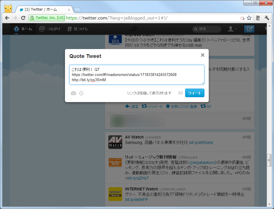 「Quote Tweet」v1.1.0