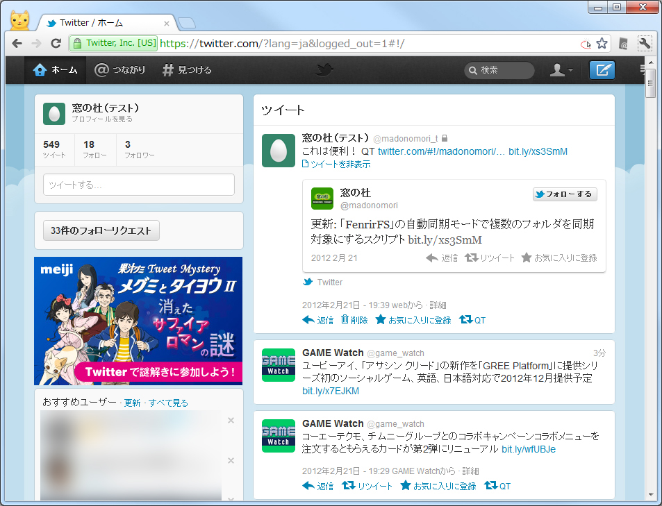 新しいTwitterのWebページでは、引用元のツイートをタイムライン上へインラインで表示できる