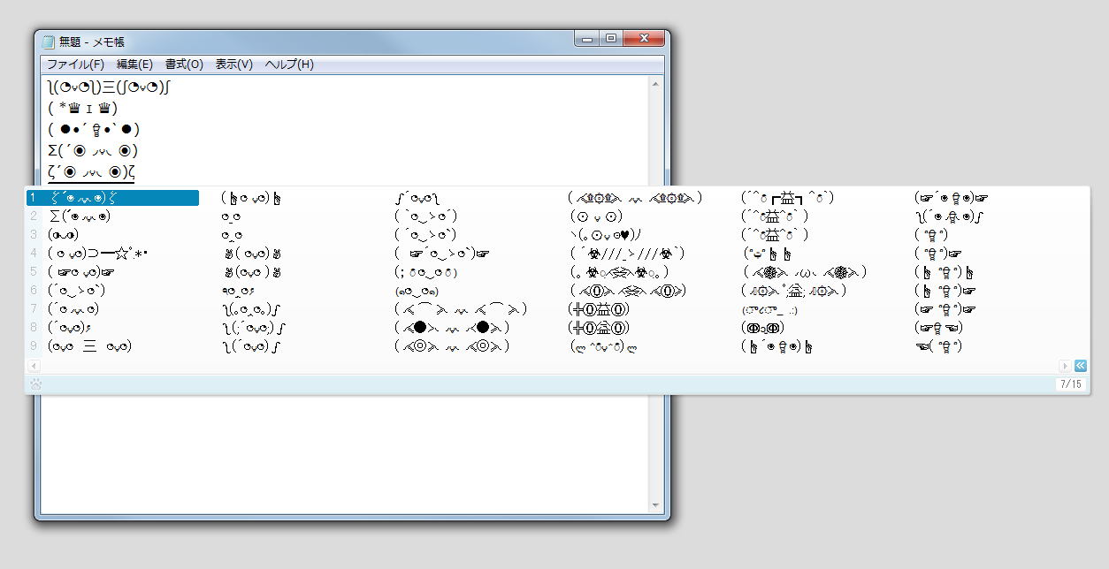 「キモい顔文字辞書」