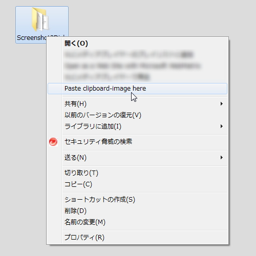 「Screenshot2Disk」v1.0.0.2