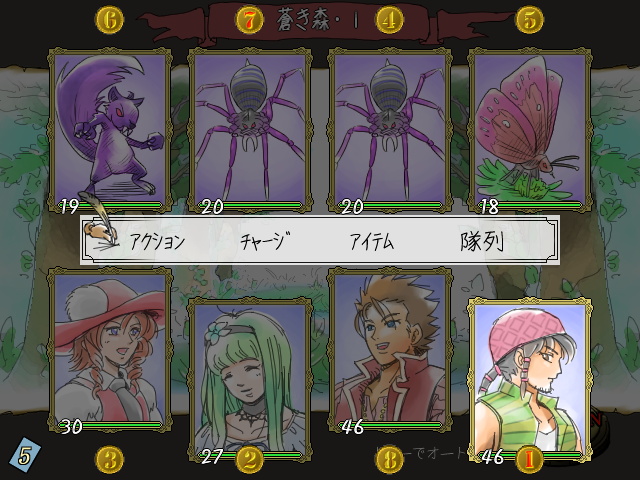 戦闘はコマンド選択型のターン制。行動順は数字で示される