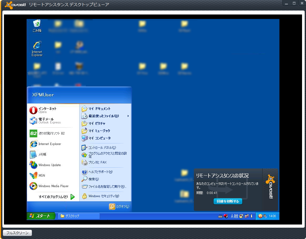 リモートアシスタント機能が搭載