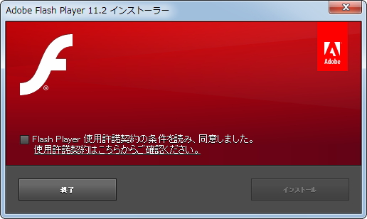 「Adobe Flash Player」RC 1 11.2.202.221