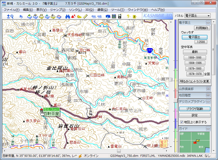 「日本山名データ２５０００」を読み込んだ「カシミール3D」