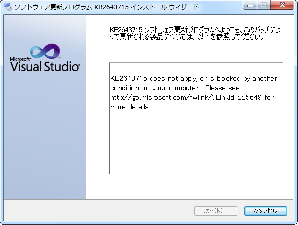「Windows Phone SDK 7.1.1 Update（KB2643715）」CTP版