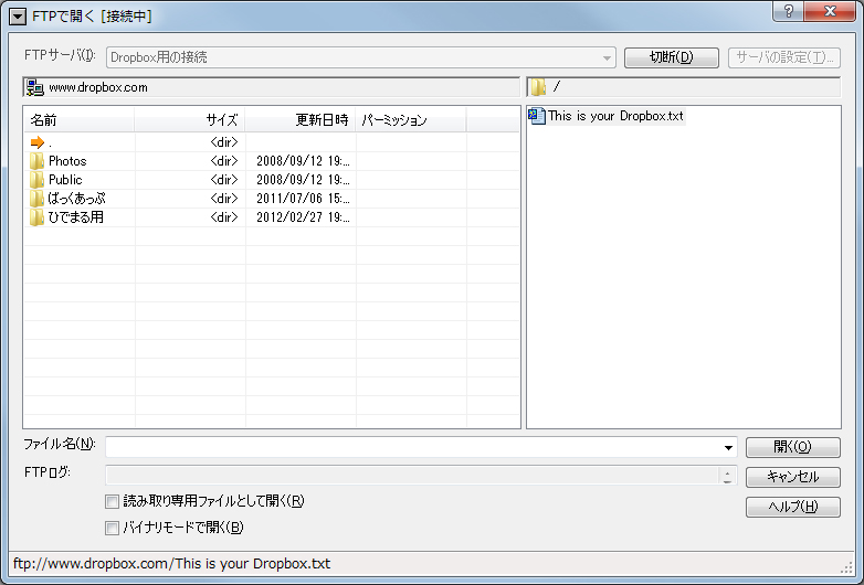 「Hidemarnet Explorer with FTPS」v2.00β1