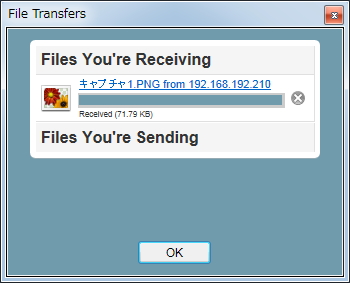 ［Client］タブに表示されたPCへファイルをドラッグ＆ドロップするだけで、簡単にファイルの転送が可能
