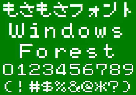 「もさもさフォント」v1.1