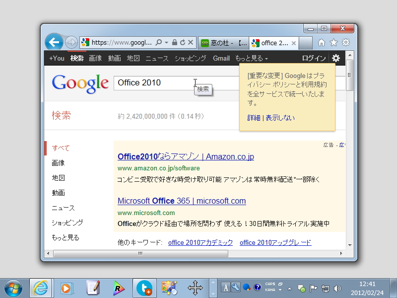 ［Search with Google］ボタンでコピーしたテキストをワンクリックでGoogle検索
