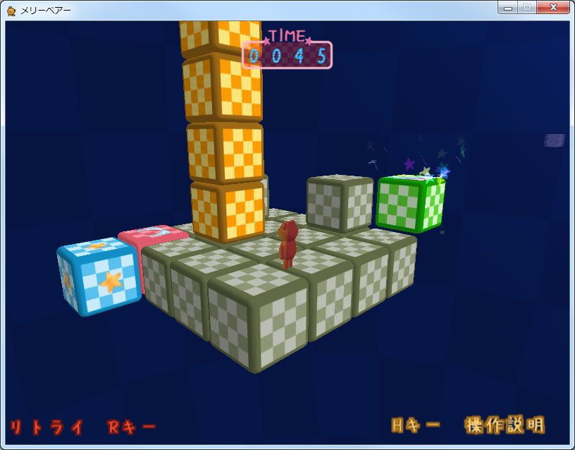 「メリーベアー」v1.00