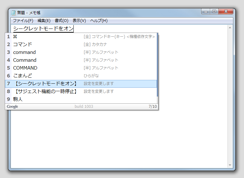 設定画面を開かずに特定機能を手軽にON/OFFできる“コマンド”機能