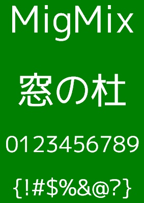 「MigMix 1P」