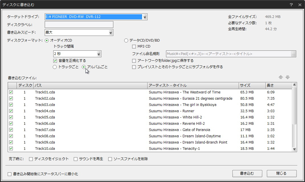 CDライティング機能