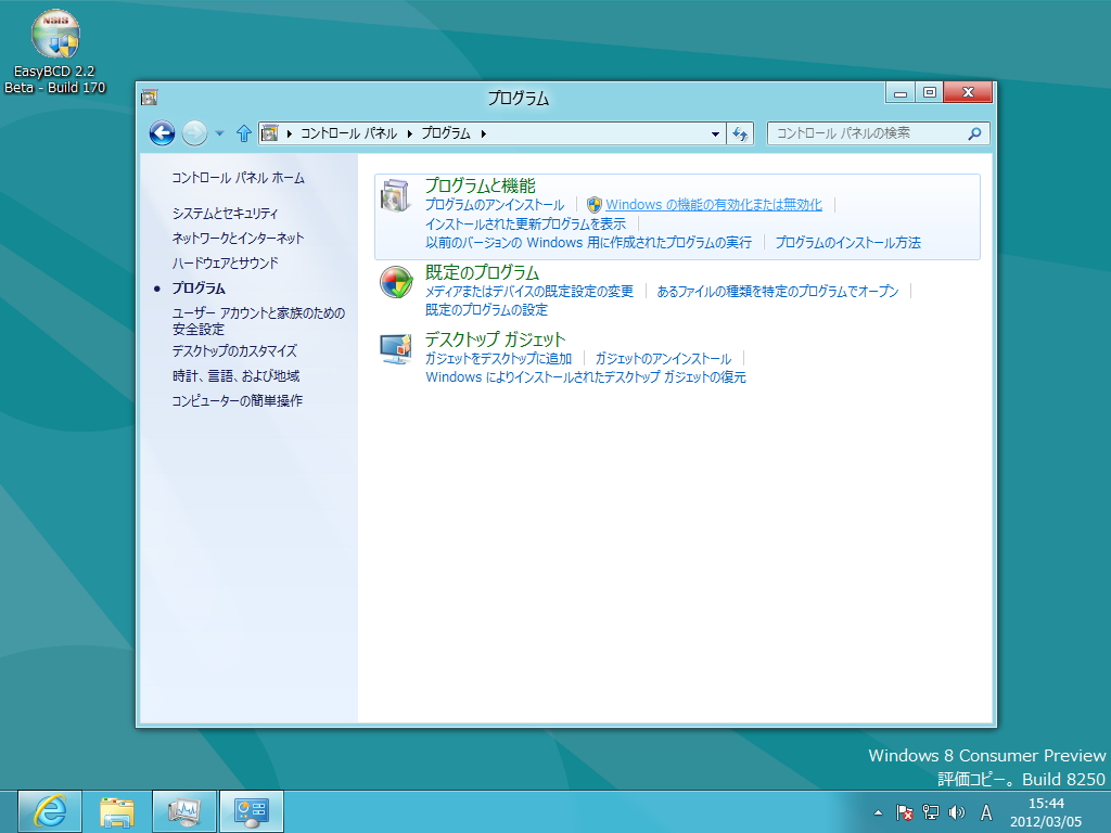 「Windows 8 CP」で利用する際は、コントロールパネルにある［Windows の機能の有効化または無効化］リンクから.NET Framework 2.0を有効に