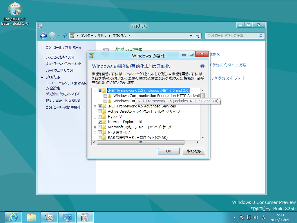 「Windows 8 CP」で利用する際は、コントロールパネルにある［Windows の機能の有効化または無効化］リンクから.NET Framework 2.0を有効に