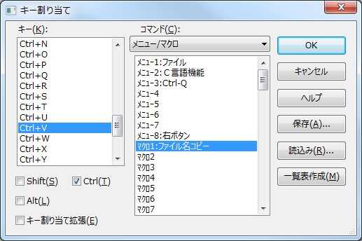 ［Ctrl］＋［V］キーの動作へ本マクロを割り当てよう