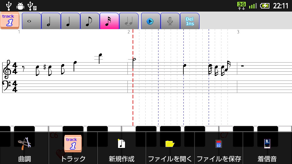 端末のメニューボタンを押すと表示されるメニュー