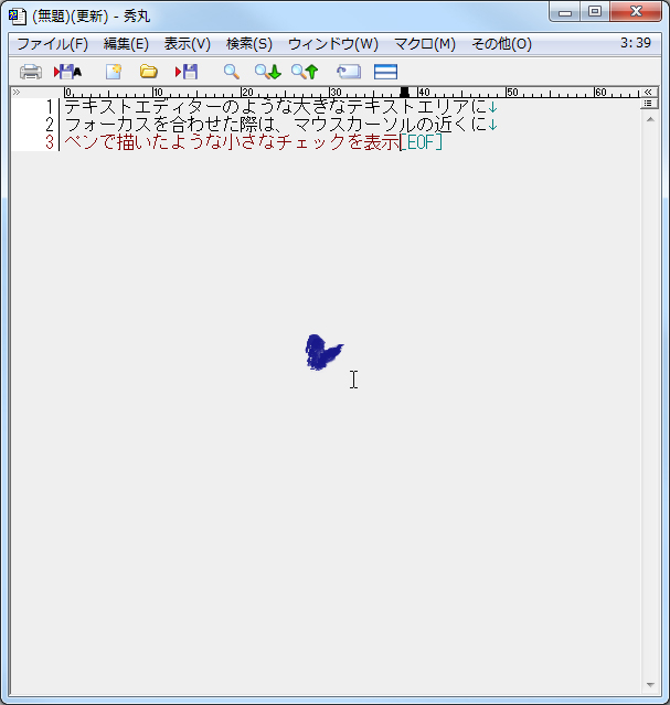 テキストエディターなどの場合は、小さなチェックを表示できる