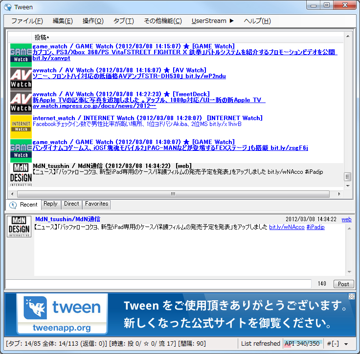「Tween」v1.2.7.0
