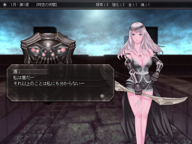 時空の狭間から始まるアリフの探索。“盾”とは何者なのだろうか？