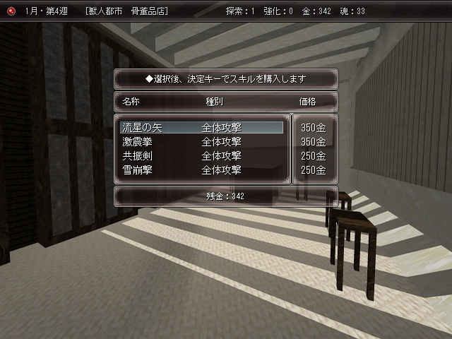 獣人の街では買い物ができる。金は惜しまず使っていい