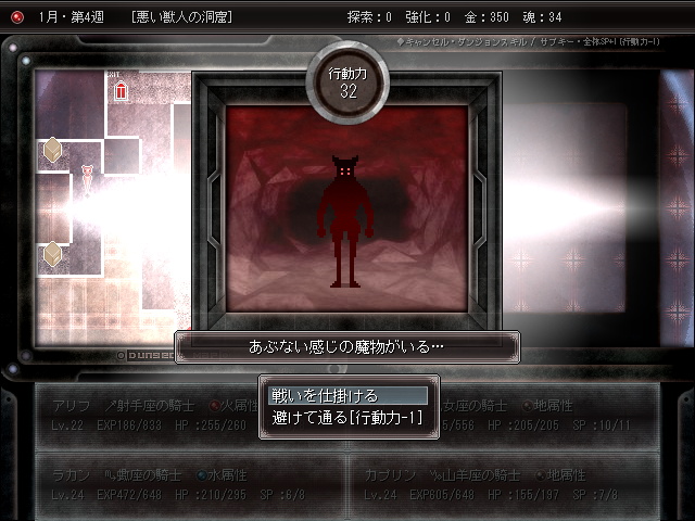 ダンジョン内で敵と遭遇。“あぶない魔物”は通常より強敵だ