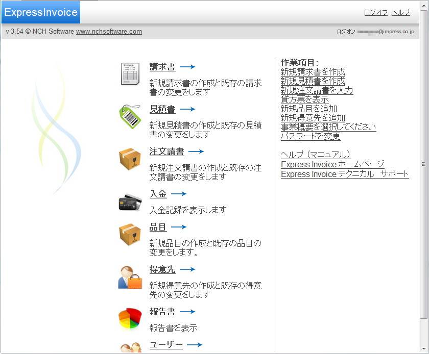 Webブラウザーから各種情報へアクセス