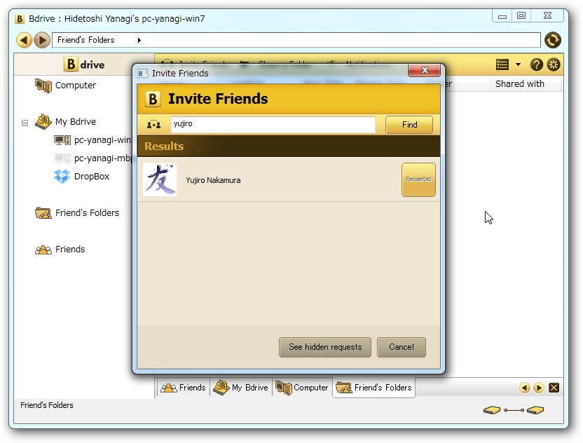 友達を招待してフォルダを共有するプロセスが簡略化