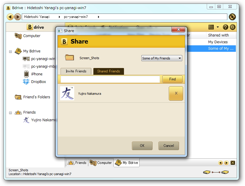 どの友達とフォルダを共有するかを細かく制御可能に